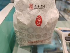 -上海哈尔滨食品厂(合生汇店)