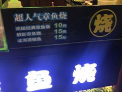 -池田寿司·4H鲜作(西直门凯德华联店)