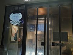 门面-素匠泰茶(三里屯SOHO工体奶茶店)