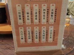 -香麒园·过桥米线·南湖雅宴