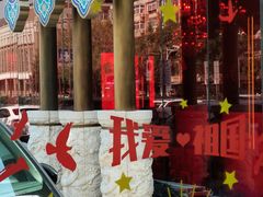 -宝轩渔府·老字号海鲜·正宗津菜(水上店)