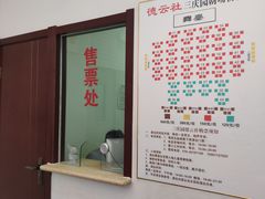 -德云社三庆园
