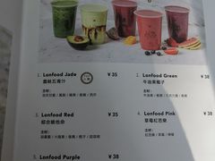 -农畉LONFOOD(福田星河COCOPark店)