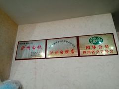 -泸州白糕(慈善路店)
