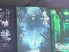 -关你鬼室大型密室逃脱(佛山创意园店)