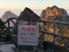 -黄山光明顶山庄