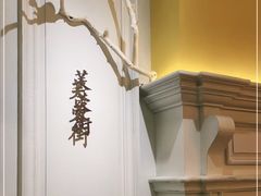 -城南往事(滨江世茂店)