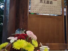 -木王宴语·野生鲜菌火锅(玉河店)