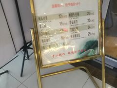 -清和传家饺子(龙泉道物美店)