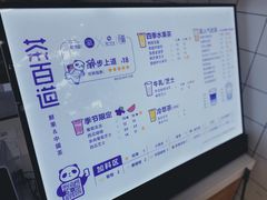 -茶百道(翠柏店)