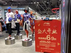 -李宁(苏州中心店)