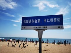 -日照大牌檔•小船海鲜(万平口店)