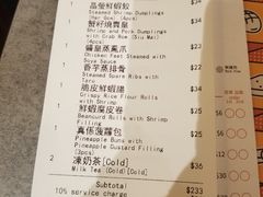 账单-点点心点心专门店(旺角店)