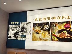 -全牛匠·乐山跷脚牛肉(龙湖北苑天街店)