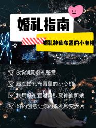 -DC大蔡婚礼策划(李公堤店)