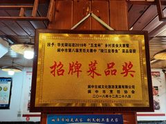 -华光驿站私房菜·黑金冠
