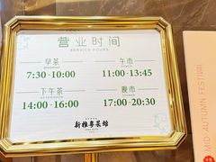 -新雅粤菜馆(南京东路店)