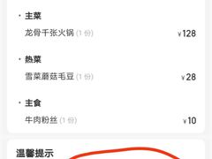 -丁记盐蘸牛肉·新杭菜(河东路店)