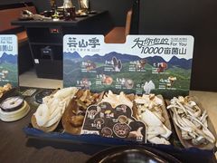 -芸山季·云南山珍菌火锅(南翔印象城MEGA店)