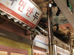 -姜胖胖无限自助烤肉(罗湖宝能店)