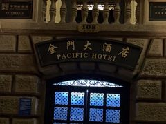 -上海锦江金门大酒店