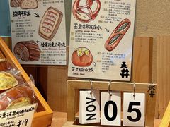 -天井·丑面包搭咖啡