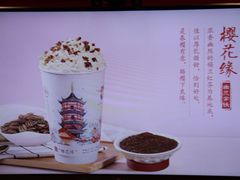 -鸡鸣赐茶(鸡鸣寺路店)