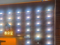 -泰合玺·精油疗愈SPA(狮山天街生活广场店)