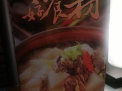 沙地萝卜煲牛腩-客语客家菜(佳兆业广场店)