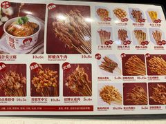 菜单-喜姐炸串(丰富路店)