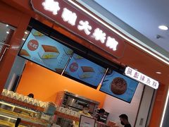 门面-麦艺大师傅(南湖万达店)