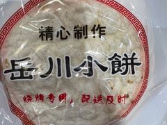 -小寒羊烧烤(凯瑞时代大厦店)