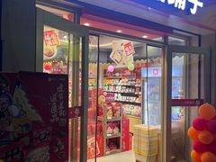 -良品铺子(白云新世界店)