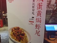 -龙巢盱眙龙虾·牛蛙·烧烤宵夜(八卦岭店)