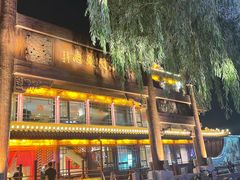 -南门涮肉(通州大船店)