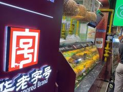 -但家香酥鸭(小十字店)