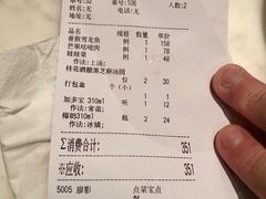 -漢舍中国菜馆(889广场店)