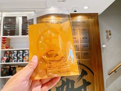 -陕拾叁-西安糕点(北院门创始店)