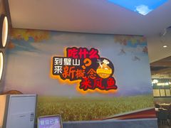 -新概念来凤鱼(璧山店)