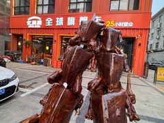 -亿牌牌东北烧烤(博物馆旗舰店)