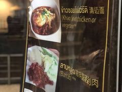 -Barrab restaurant Chiang Rai