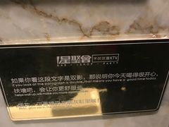 -星聚会KTV(景枫中心店)