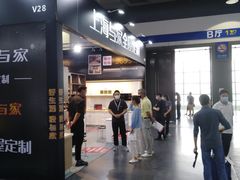 -上海跨国采购会展中心