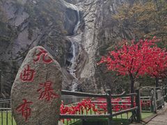 -尧山风景区