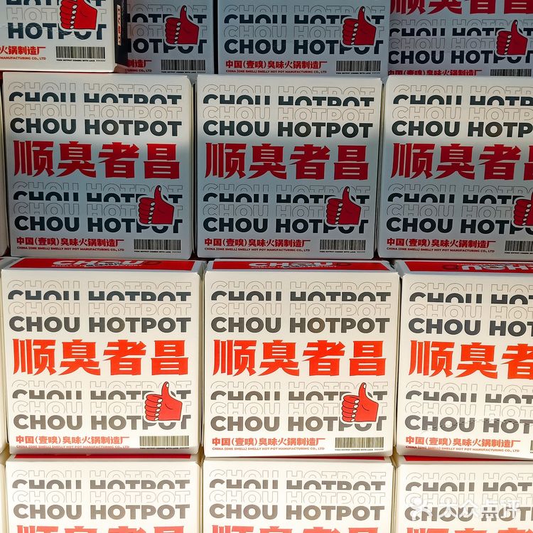 壹嗅，又臭又香好吃到上头！