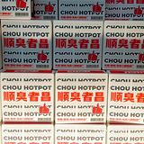 壹嗅，又臭又香好吃到上头！