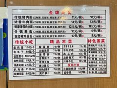 -东方削面(市政府店)