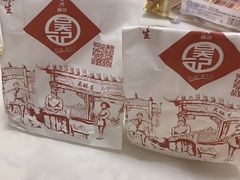 -吴酥生宫廷酥饼(韶山北路店)