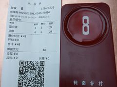 -桃园眷村(万象天地店)