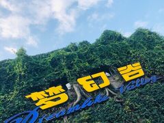 -横店影视城梦幻谷园区